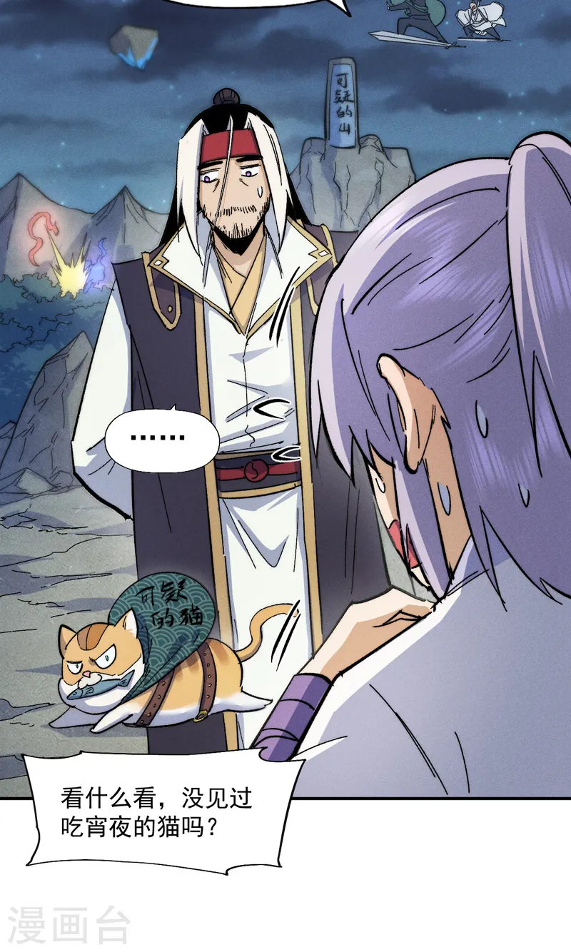 史上最强男主角漫画,第64话 新的试炼1图