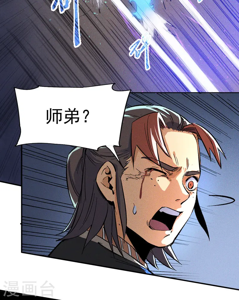 史上最强男主角漫画,第5话 今晚吃鸡4图