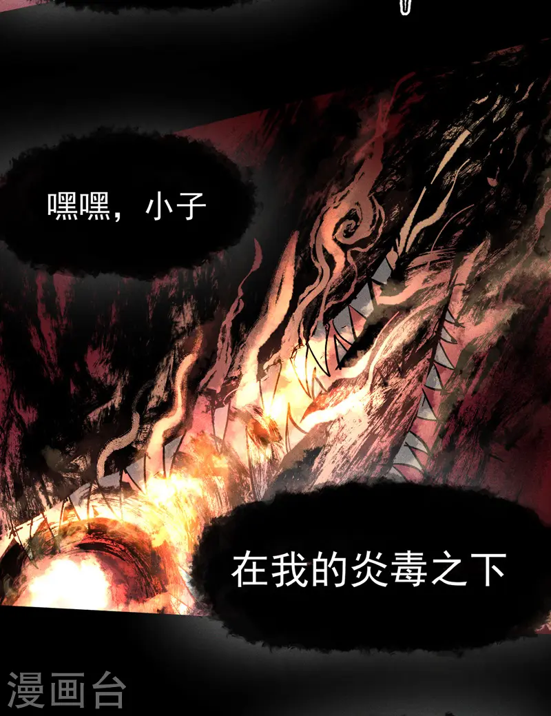 史上最强男主角漫画,第12话 新款赵小天2图