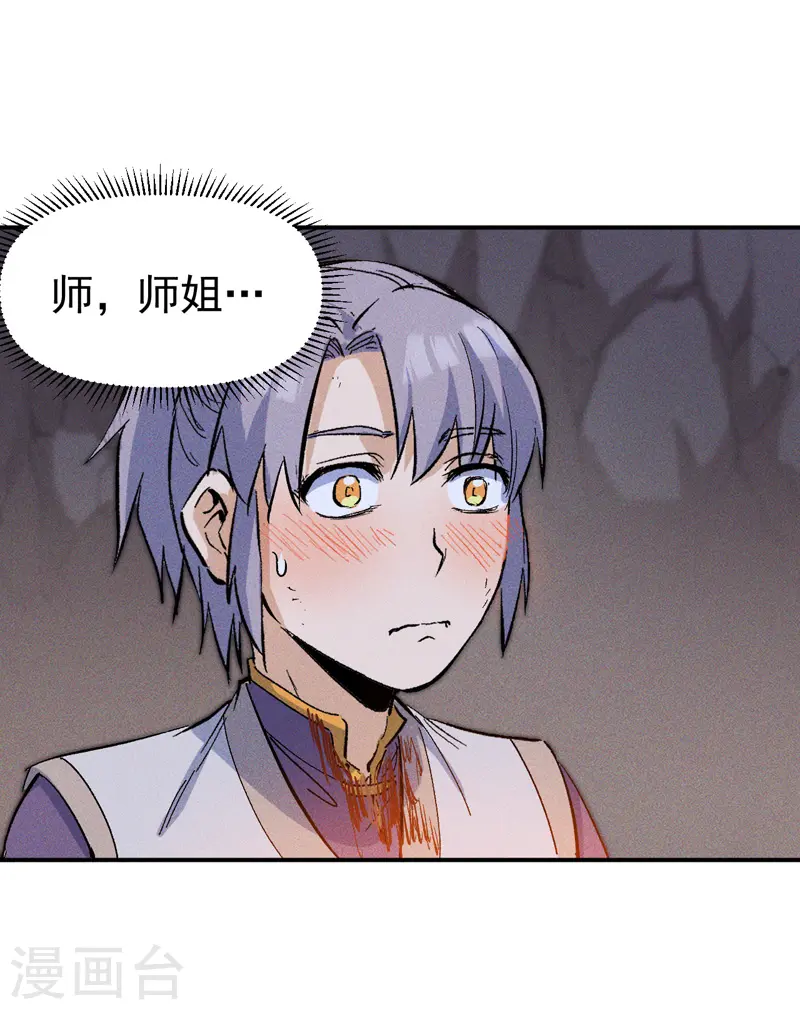 史上最强男主角漫画,第8话 元能危！！1图