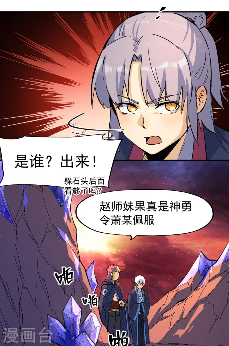 史上最强男主角漫画,第36话 二五仔把妹2图