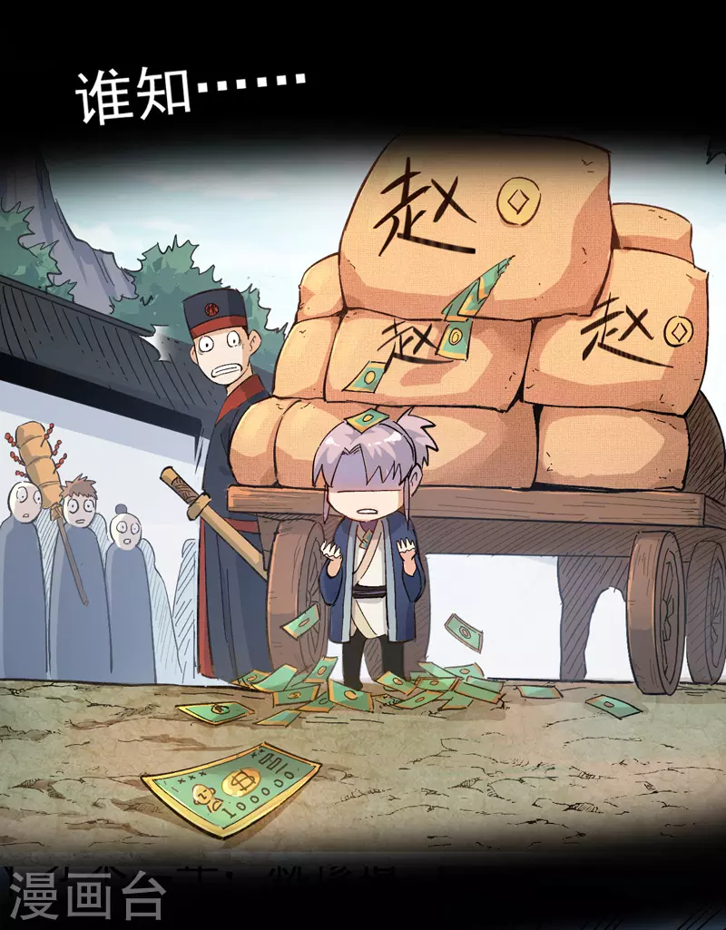 史上最强男主角漫画,预告2图