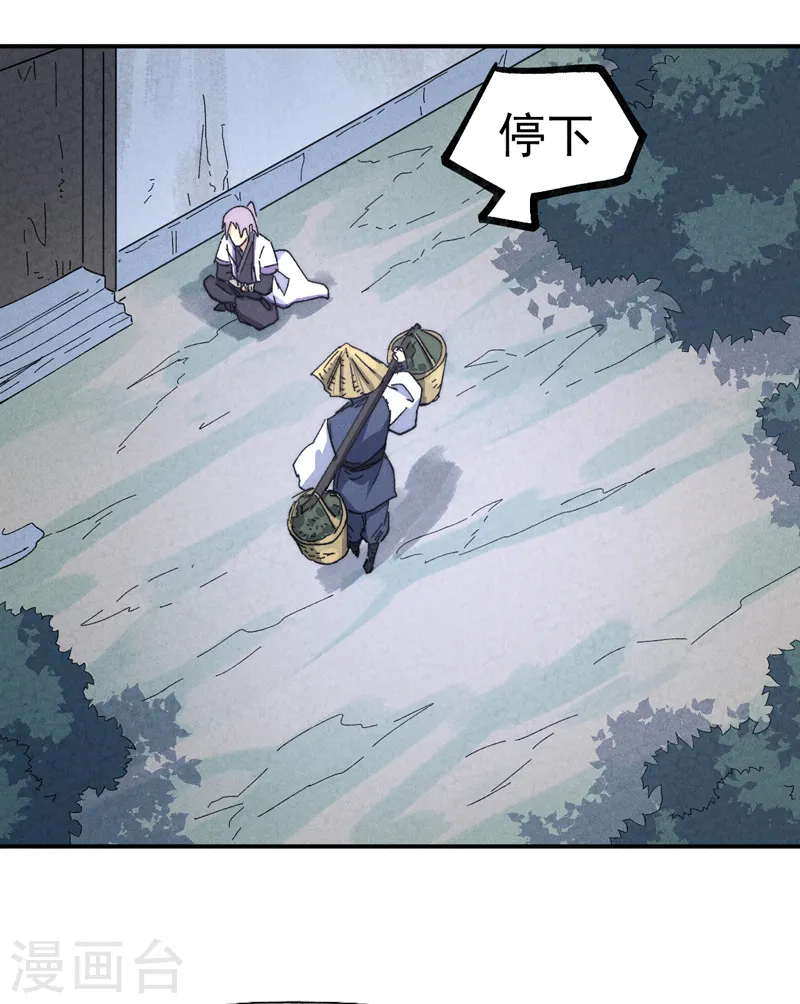 史上最强男主角漫画,第121话 世外高人2图