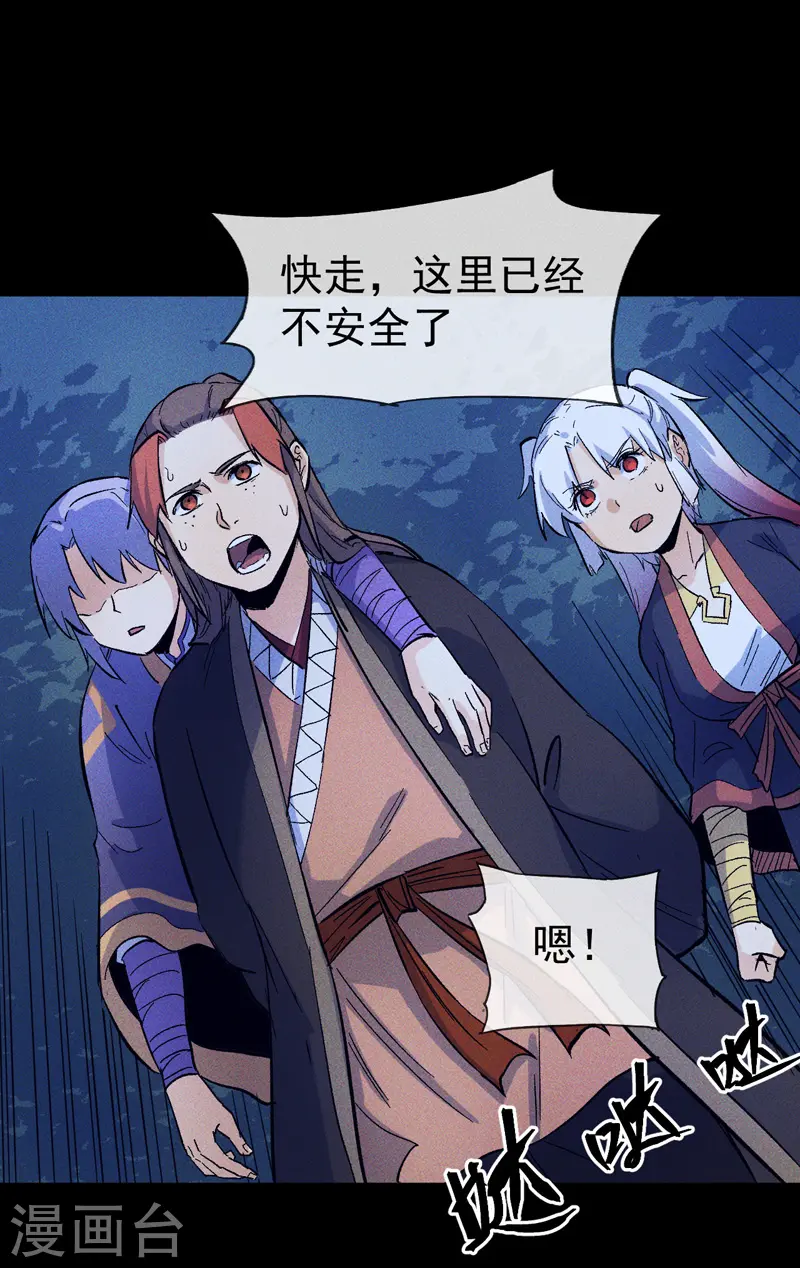 史上最强男主角漫画,番外 师妹误了1图