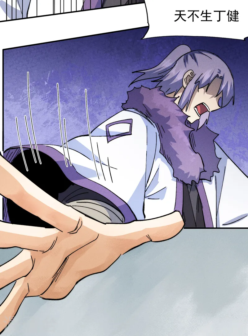 史上最强男主角漫画,第142话 这不就来了1图