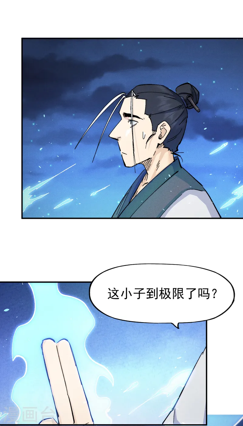 史上最强男主角漫画,第123话 木头结丹4图