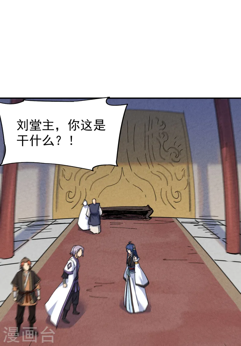 史上最强男主角漫画,第140话 够胆你就来2图