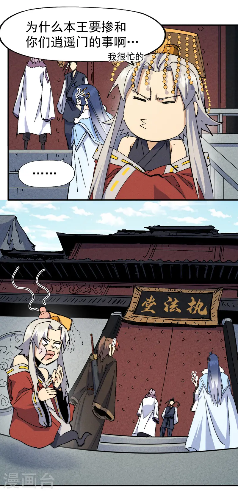 史上最强男主角漫画,第148话 救爷爷！3图