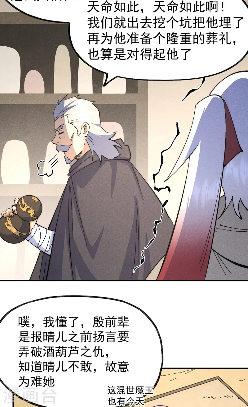 史上最强男主角漫画,第112话 初吻没了5图