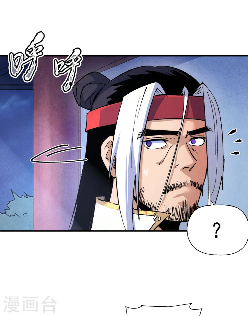 史上最强男主角漫画,第58话 掌门回来了5图