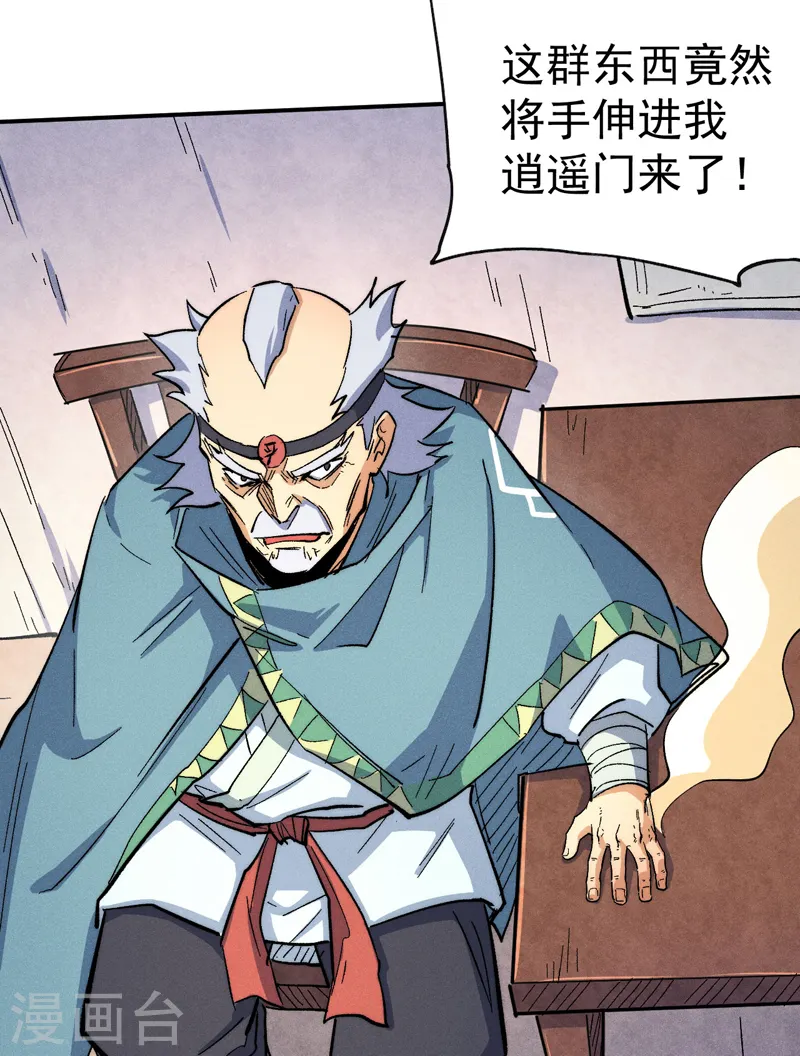 史上最强男主角漫画,第57话 灵傀易主3图