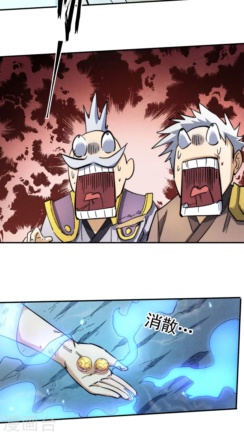 史上最强男主角漫画,第79话 事成归山3图