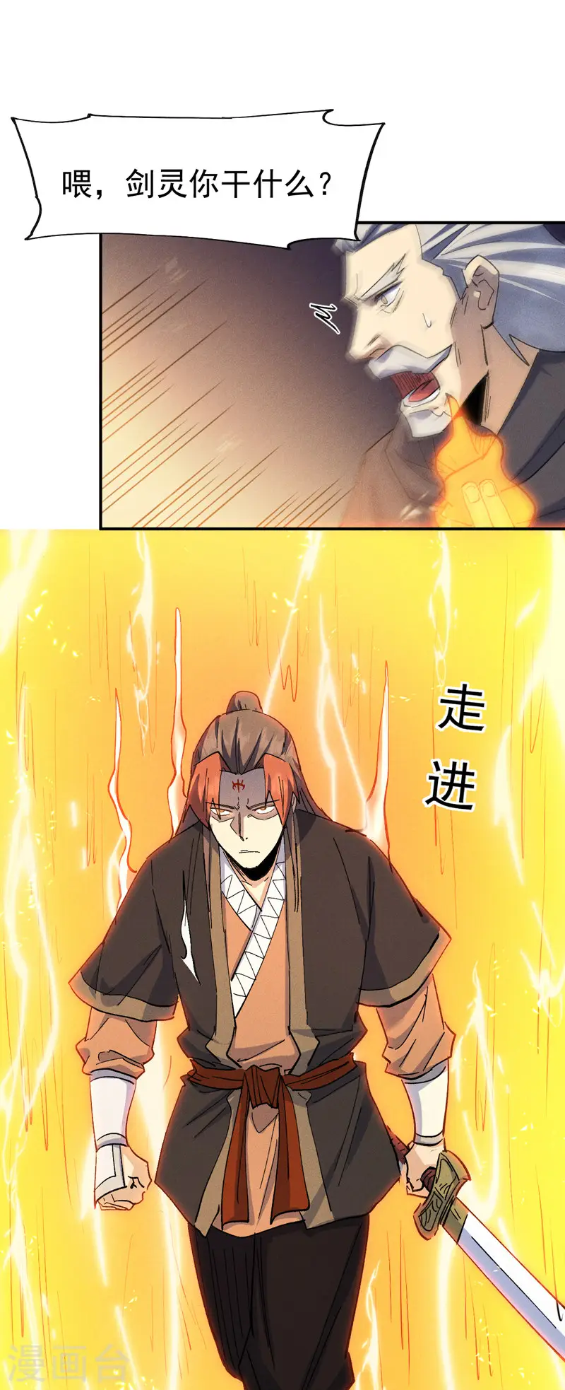 史上最强男主角漫画,第130话 算命的1图