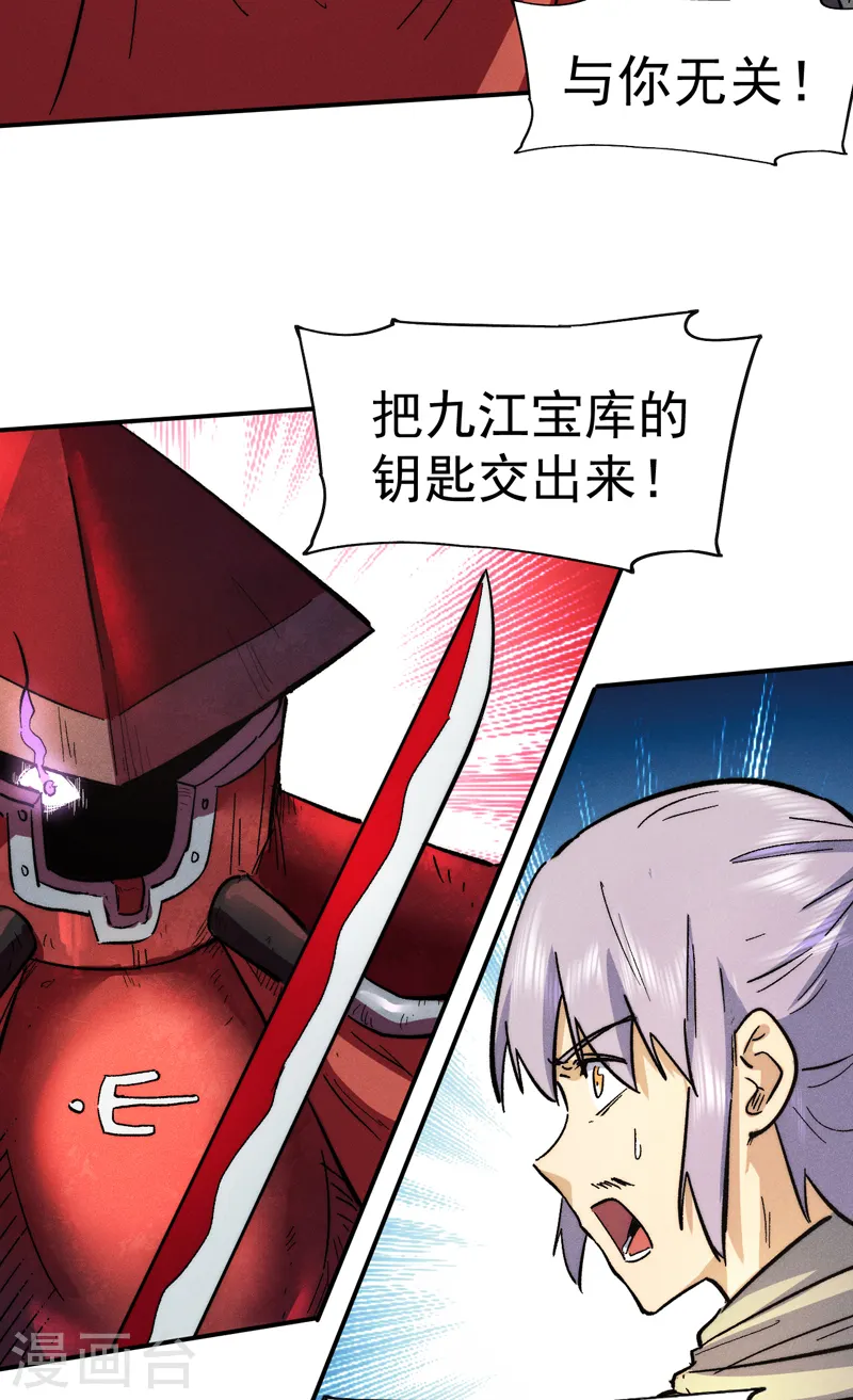 史上最强男主角漫画,第86话 铁疙瘩2图