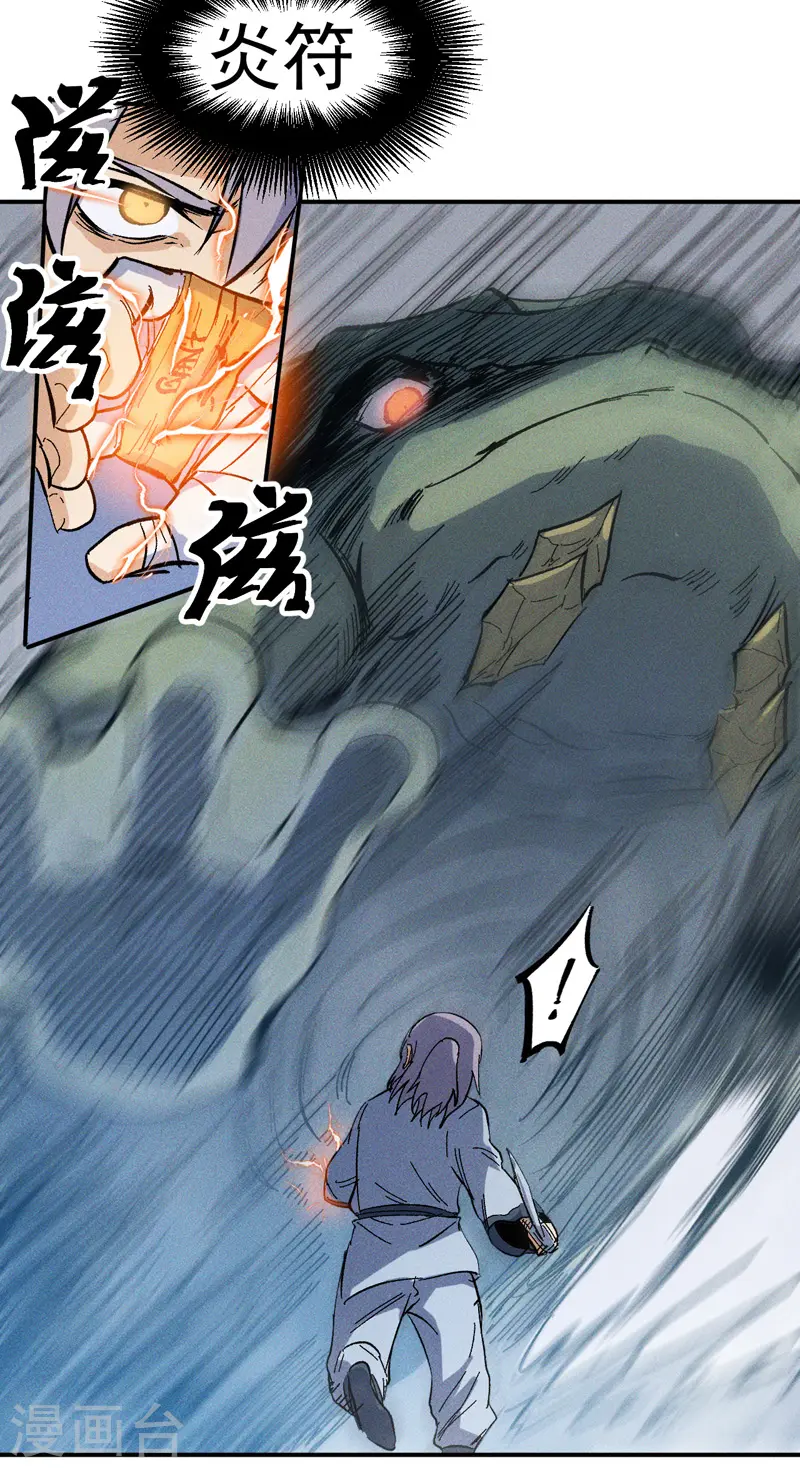 史上最强男主角漫画,第17话 炸蛤蟆1图