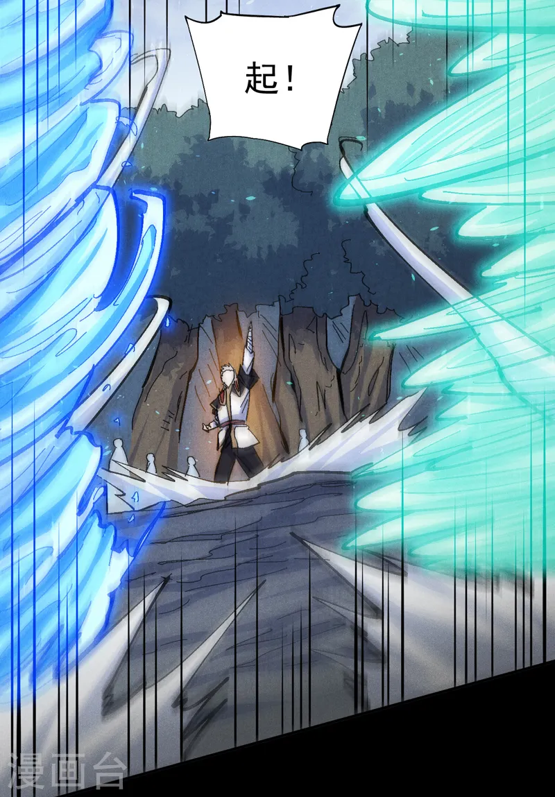 史上最强男主角漫画,第137话 区区天雷5图