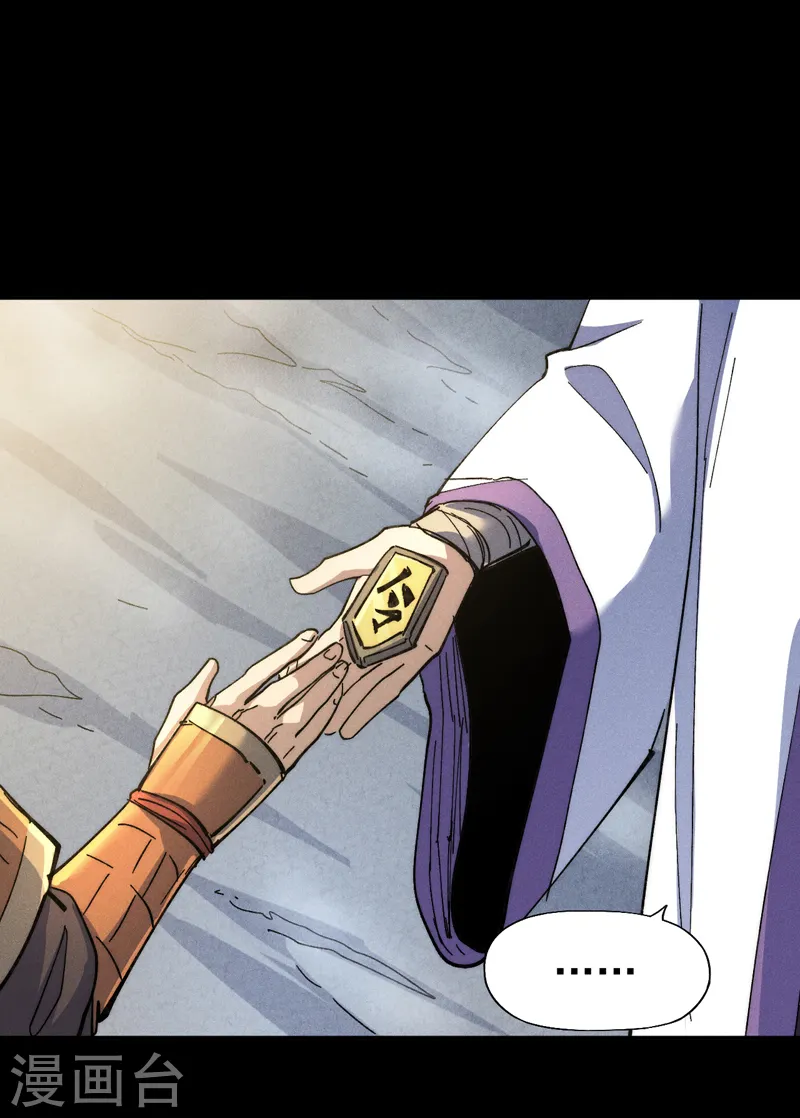 史上最强男主角漫画,第149话 是茶楼啊1图