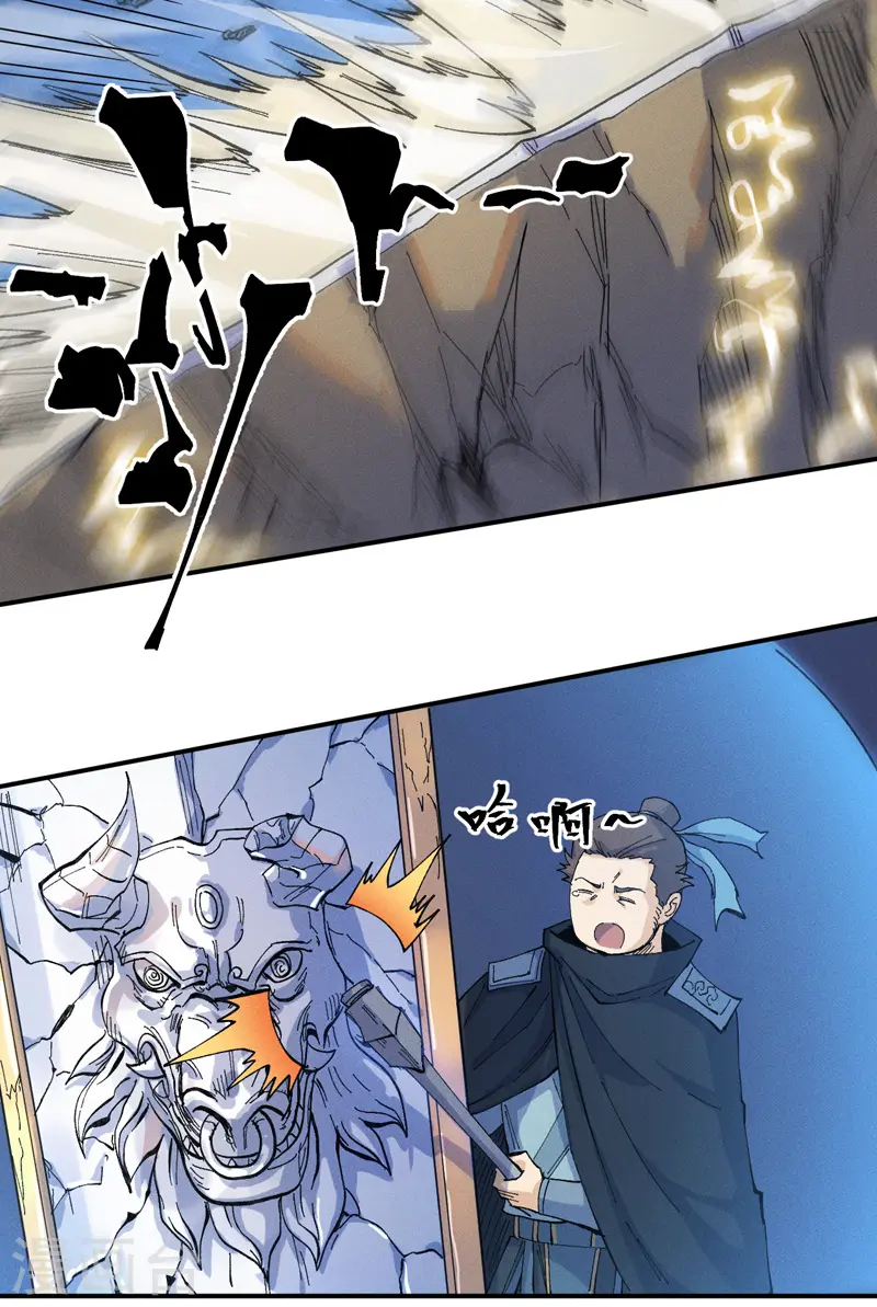 史上最强男主角漫画,第29话 海棠花刺3图