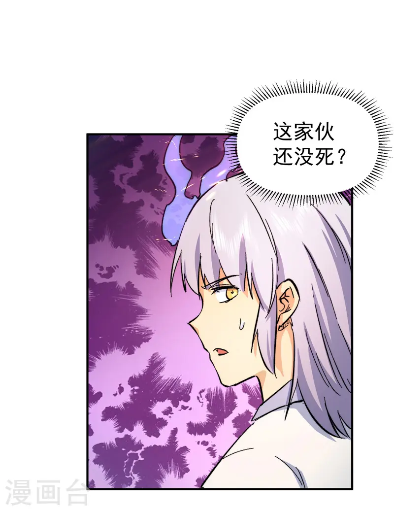 史上最强男主角漫画,第47话 眯眯眼变身4图