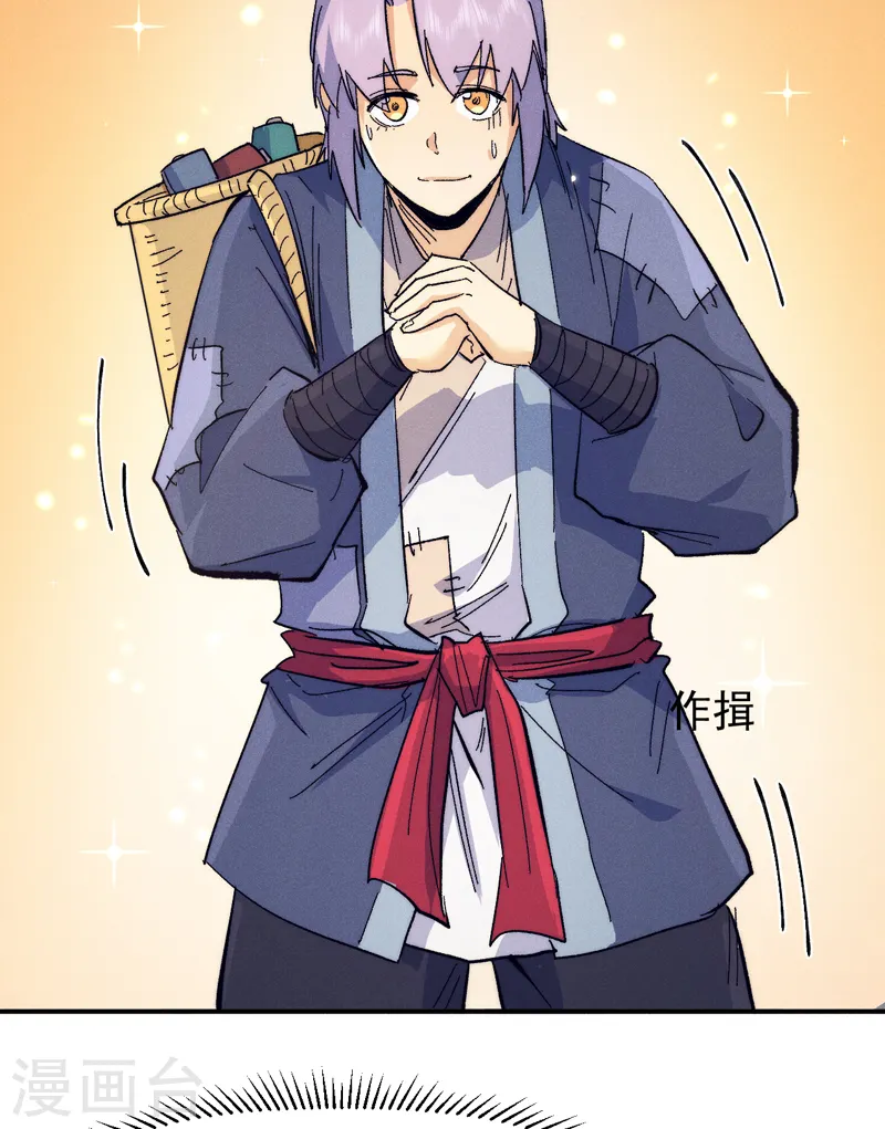 史上最强男主角漫画,第67话 “身份一般”5图