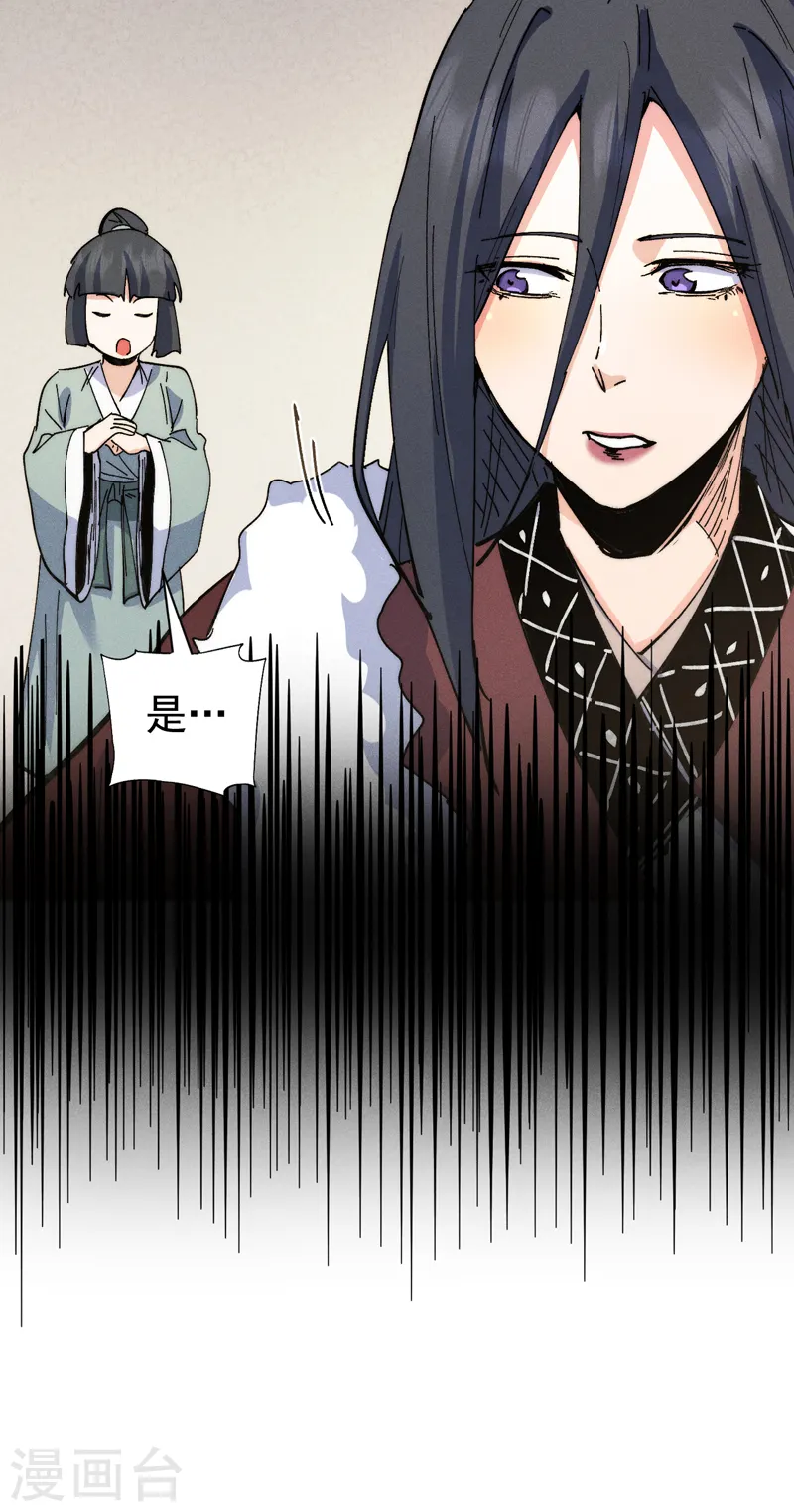 史上最强男主角漫画,第151话 “审问”3图