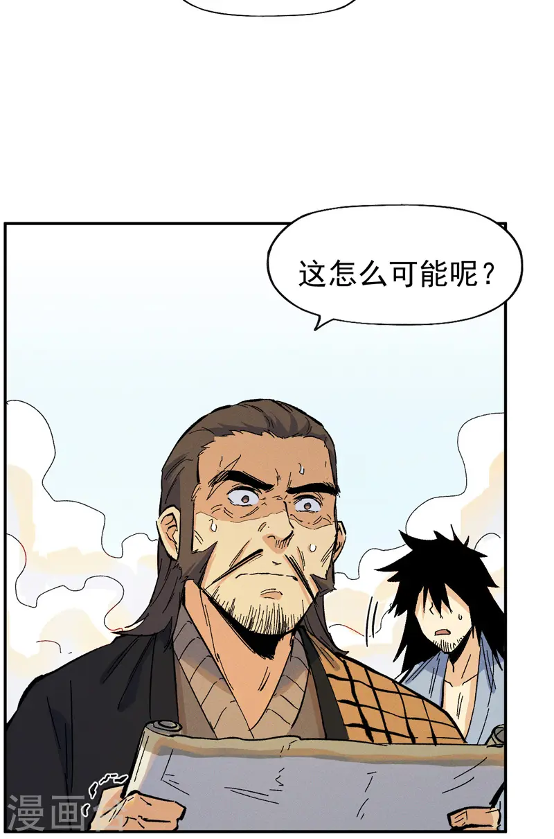 史上最强男主角漫画,第33话 男主是谁来着？4图