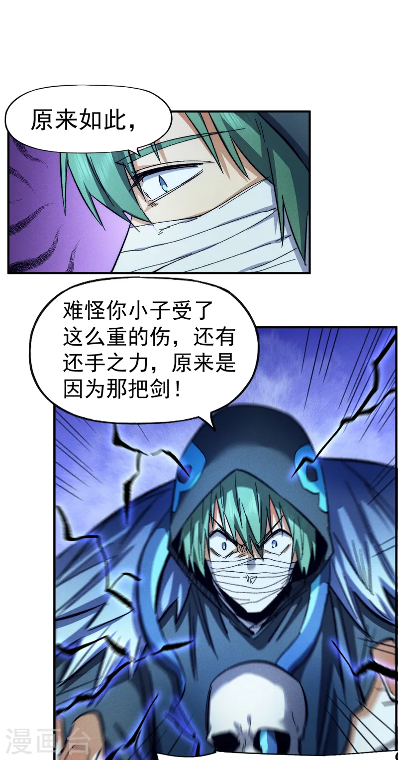 史上最强男主角漫画,第77话 再打一话3图