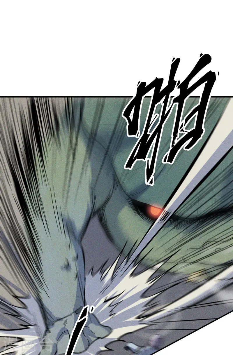 史上最强男主角漫画,第17话 炸蛤蟆2图