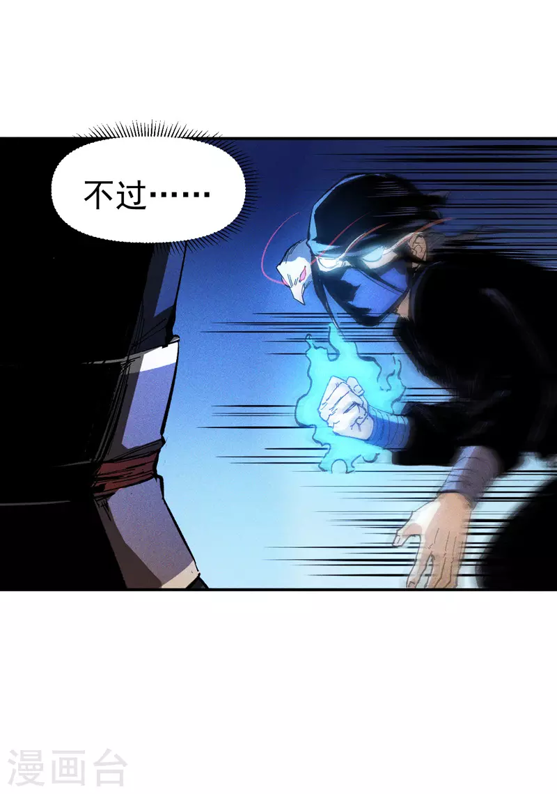 史上最强男主角漫画,第6话 你不是人？4图