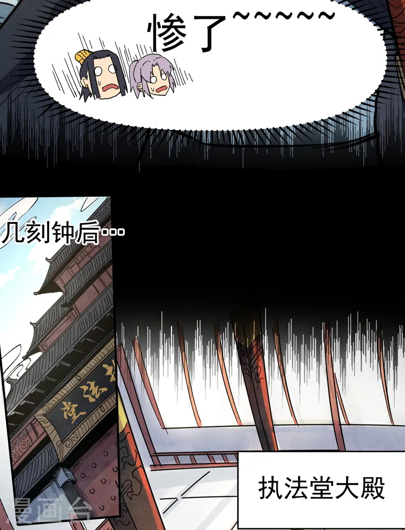 史上最强男主角漫画,第80话 路见不平3图