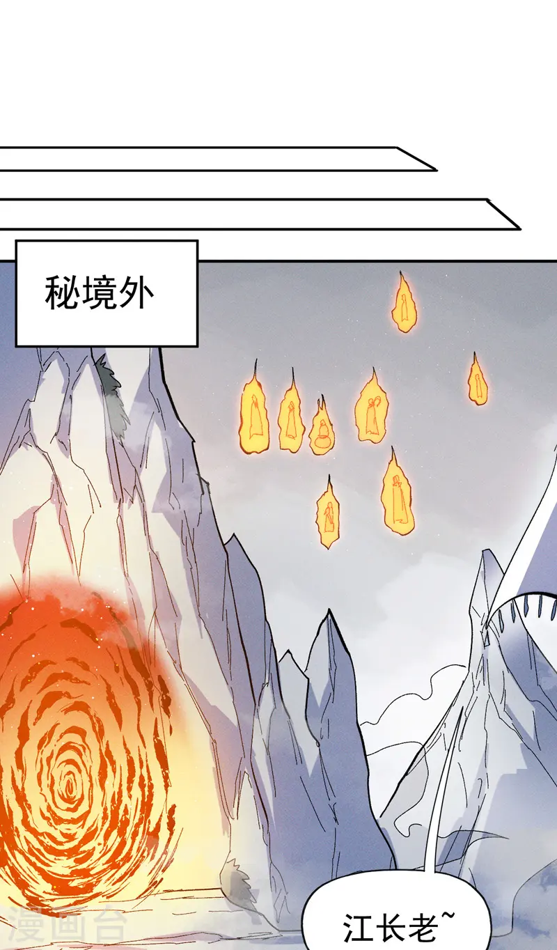 史上最强男主角漫画,第48话 晴儿出事了2图