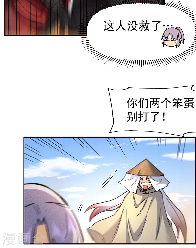 史上最强男主角漫画,第86话 铁疙瘩4图