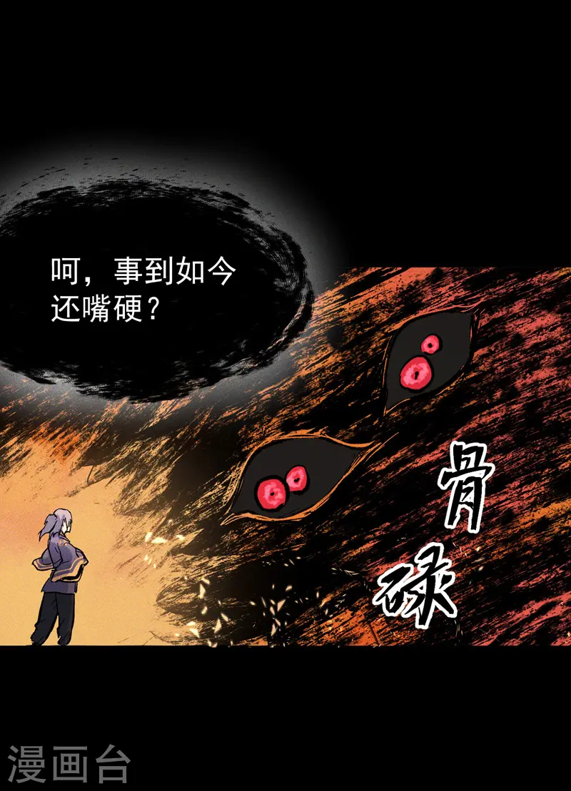 史上最强男主角漫画,第22话 要被吸干了！3图