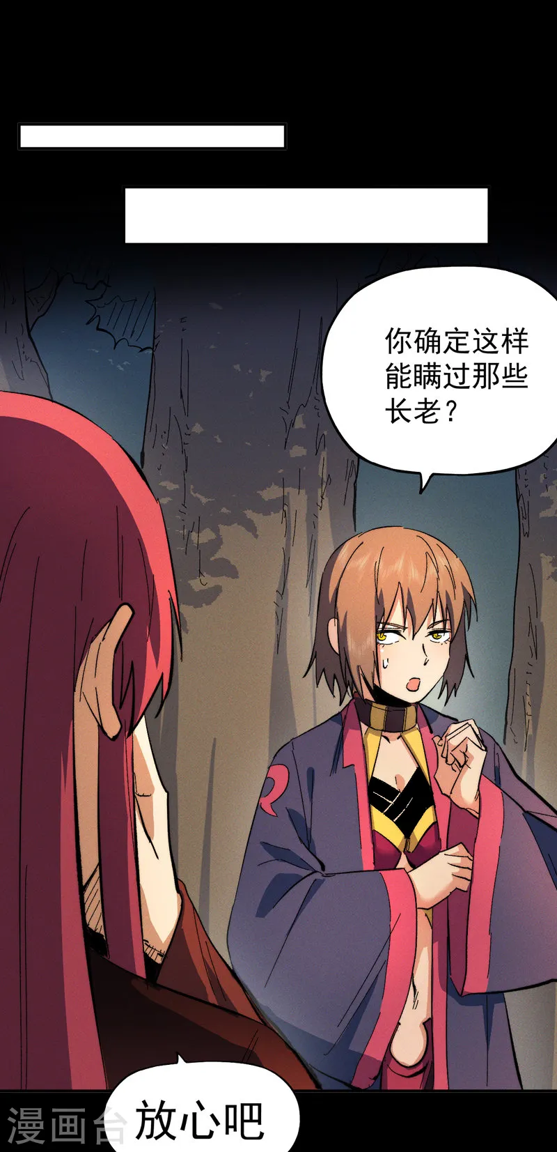 史上最强男主角漫画,第53话 打赌要输了5图