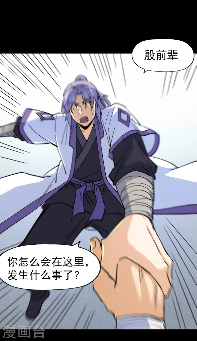 史上最强男主角漫画,第137话 区区天雷4图