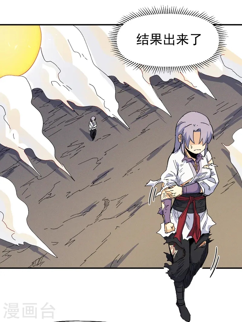 史上最强男主角漫画,第32话 男主输了5图