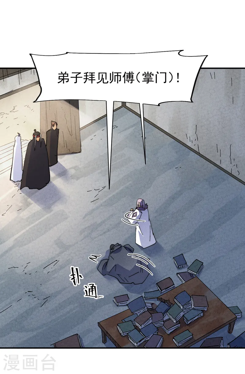 史上最强男主角漫画,第146话 穿开裆裤泡妞5图