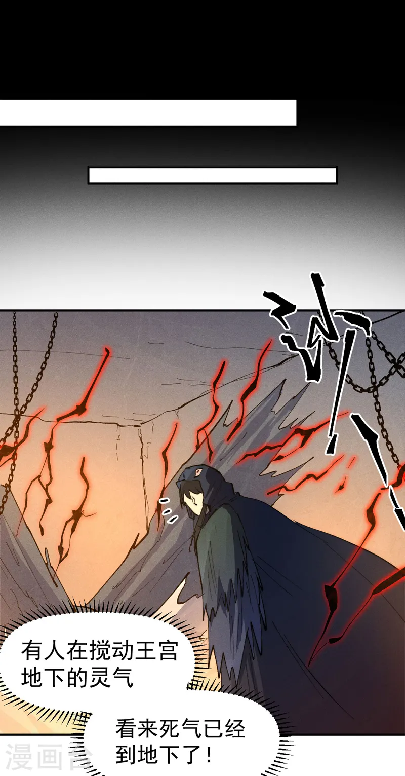 史上最强男主角漫画,第99话 其利断金4图