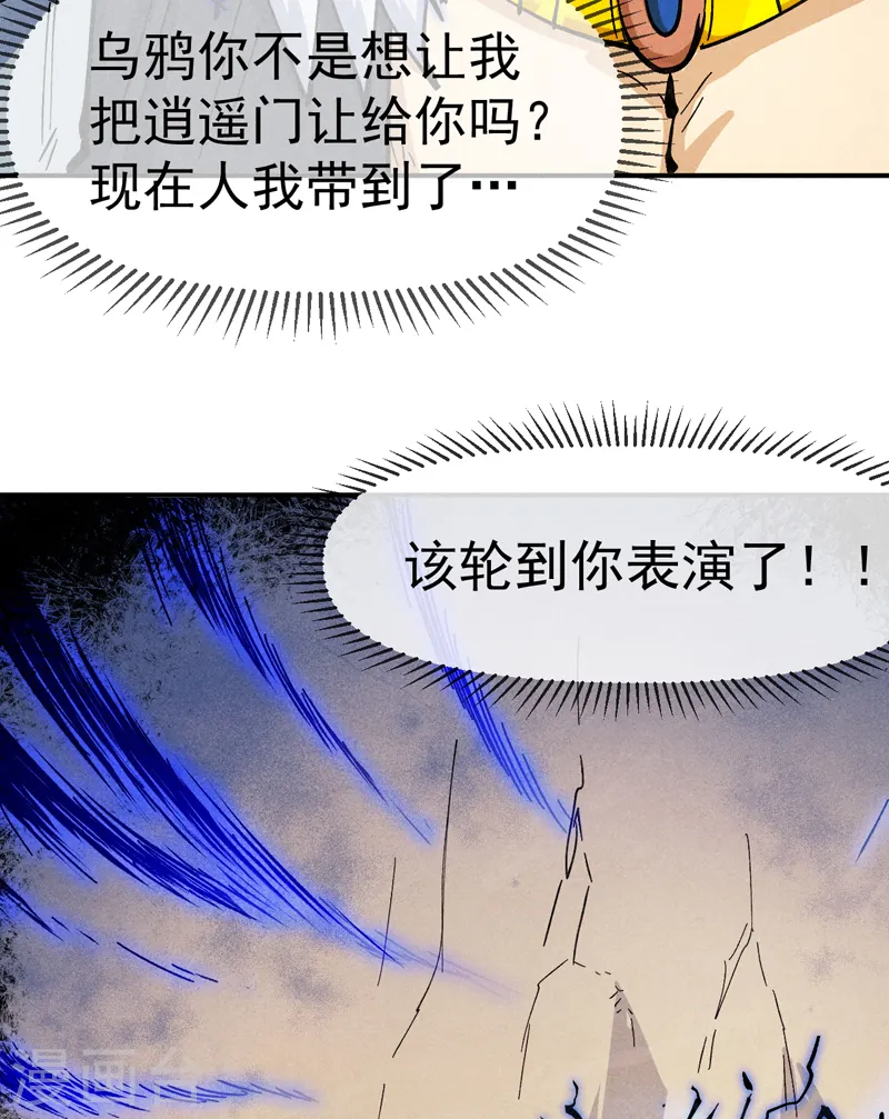 史上最强男主角漫画,第92话 修罗本罗1图