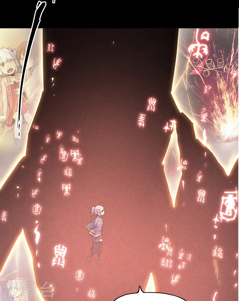 史上最强男主角漫画,番外 师妹误了5图