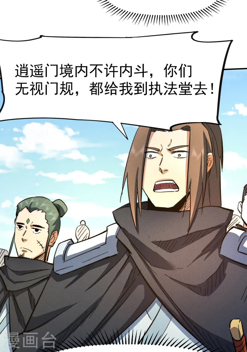 史上最强男主角漫画,第80话 路见不平2图