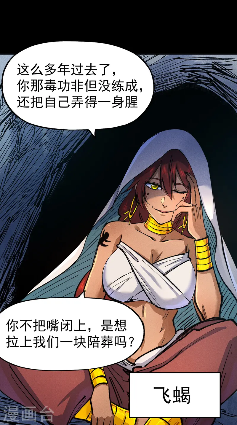 史上最强男主角漫画,第82话 非法集会4图