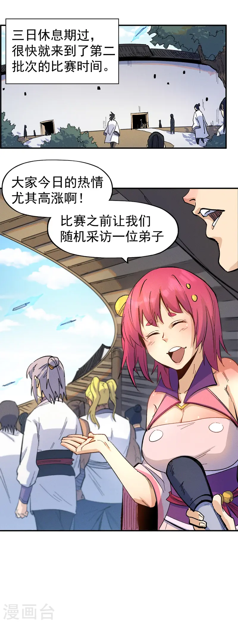 史上最强男主角漫画,第29话 海棠花刺3图