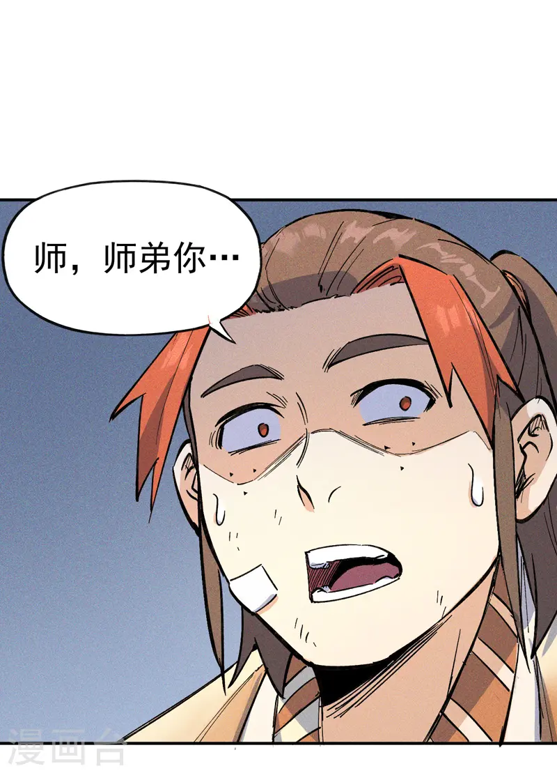 史上最强男主角漫画,第3话 女人，你谁5图