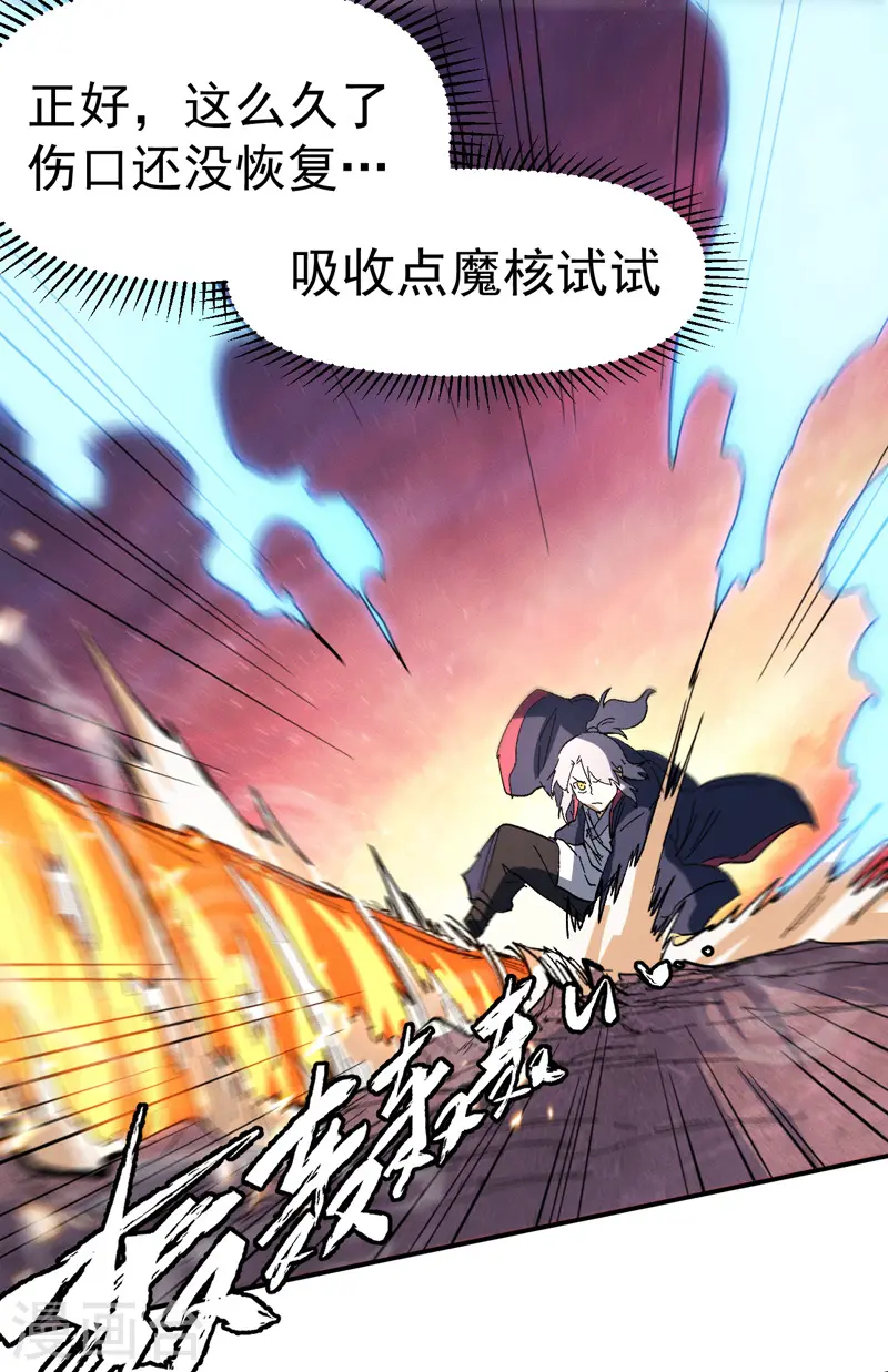 史上最强男主角漫画,第38话 赌王争霸2图