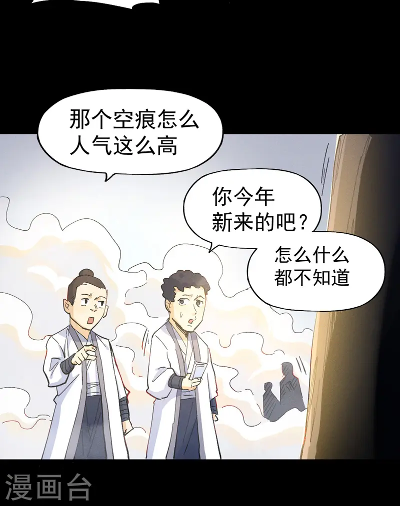 史上最强男主角漫画,第31话 八块腹肌1图