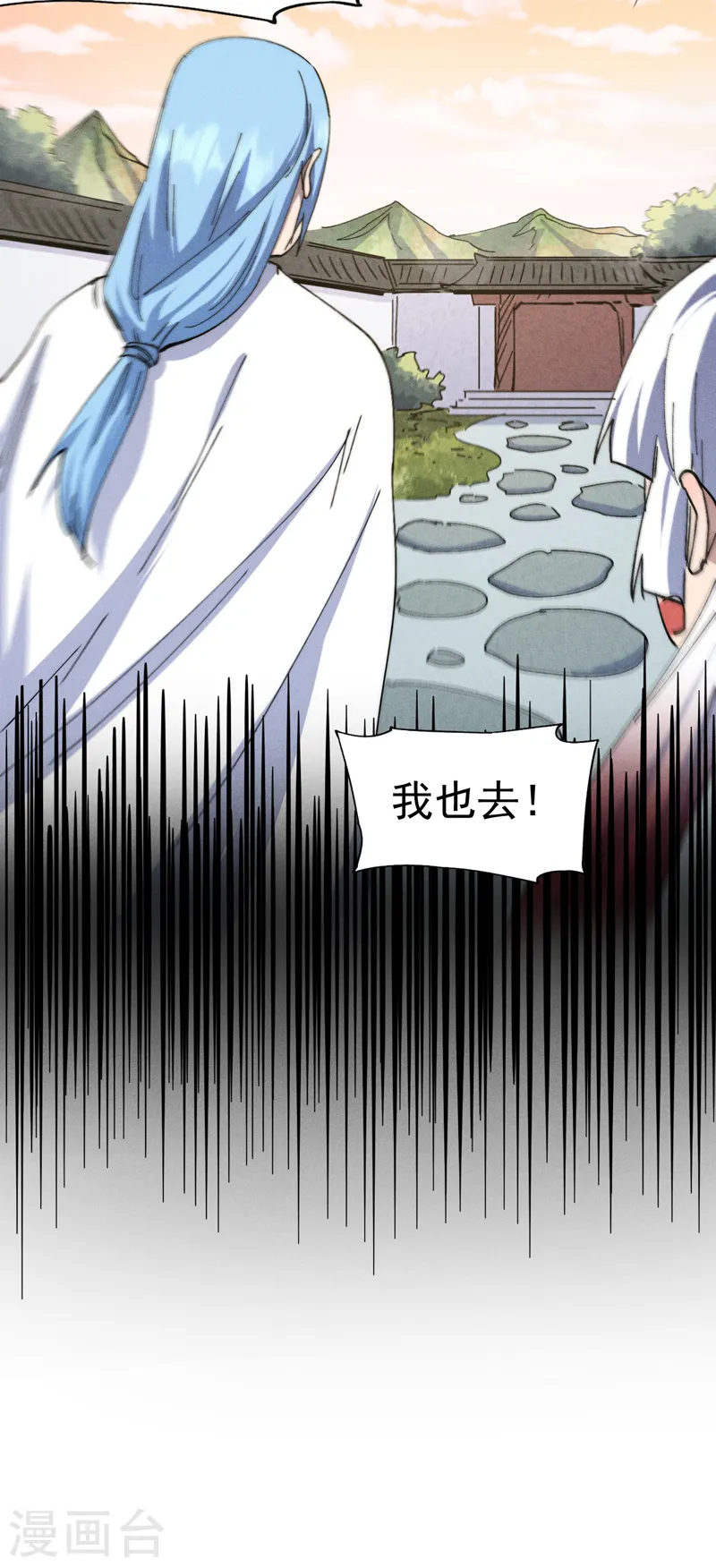 史上最强男主角漫画,第140话 够胆你就来5图