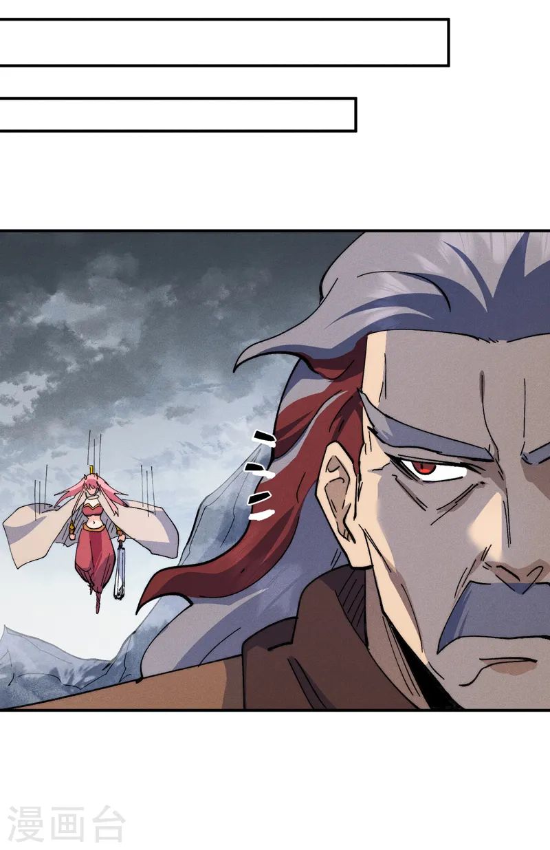 史上最强男主角漫画,第125话 抢剑2图