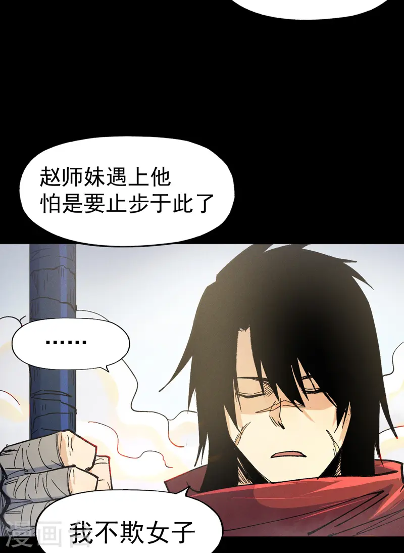 史上最强男主角漫画,第31话 八块腹肌3图