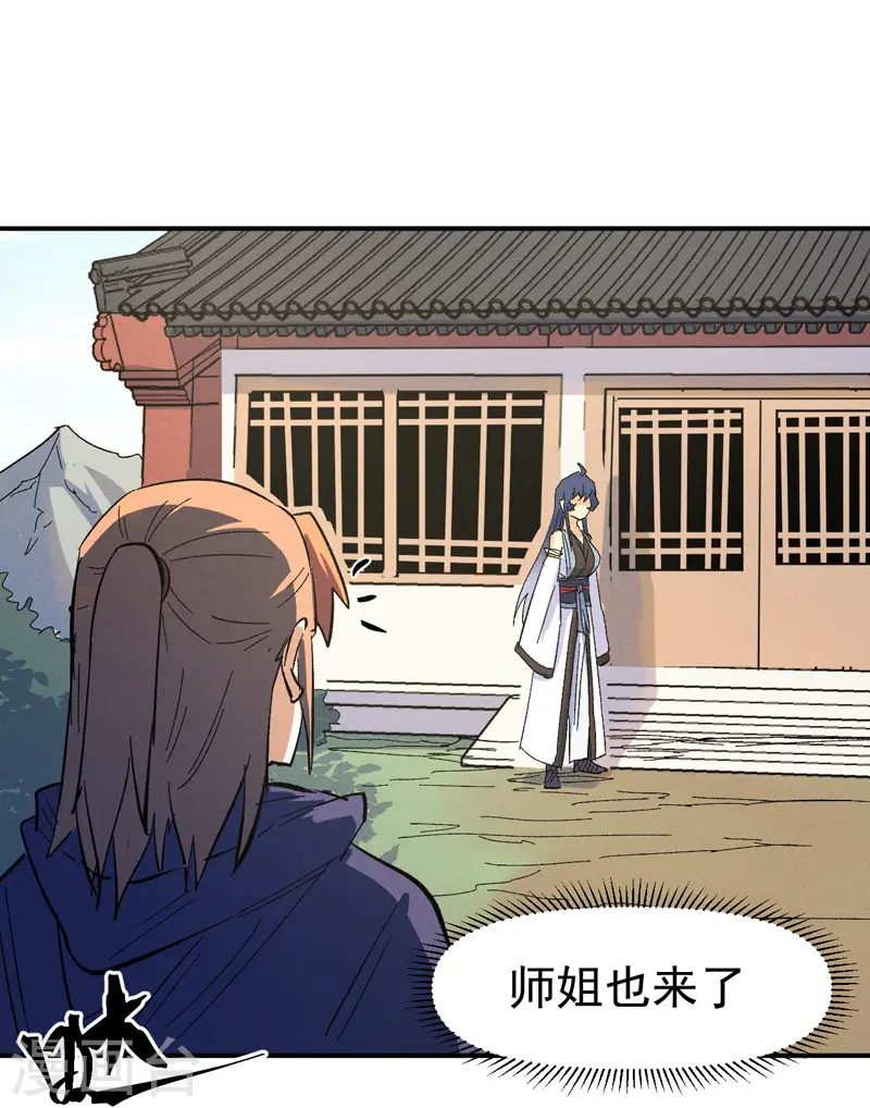 史上最强男主角漫画,第33话 男主是谁来着？5图